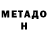 Метадон белоснежный Redneck Reid