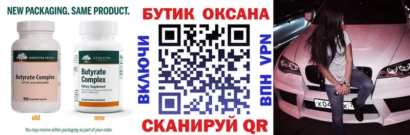 наркота Анива Бутират BDO 33%