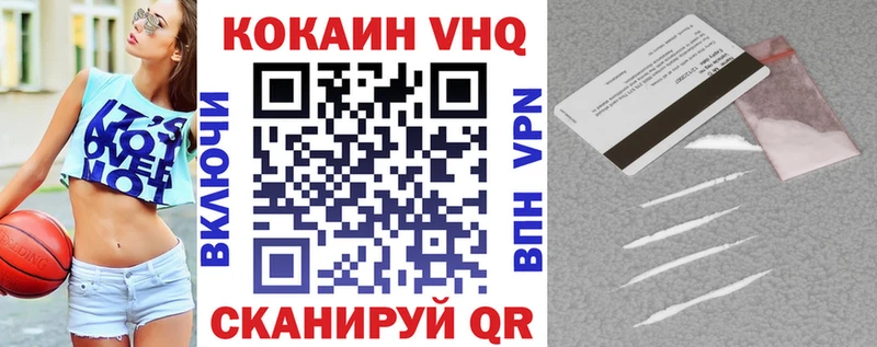 продажа наркотиков  Анива  КОКАИН VHQ 