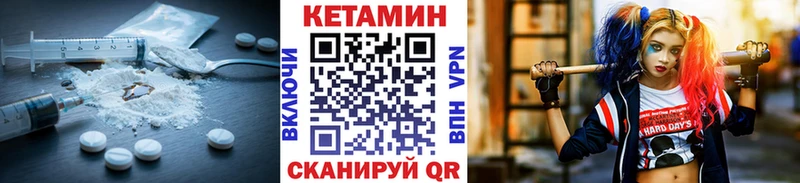 как найти   Анива  Кетамин ketamine 