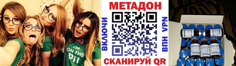 МЕТАДОН кристалл Анива