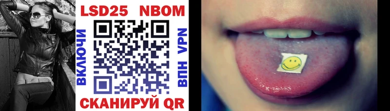 Марки 25I-NBOMe 1500мкг  Анива 